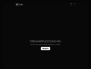 freshapplestudio.ru screenshot
