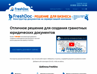freshdoc.ru screenshot