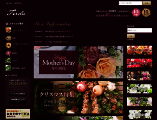 fridafleur.com screenshot