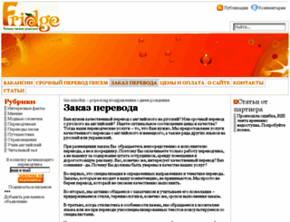 fridge.com.ua screenshot