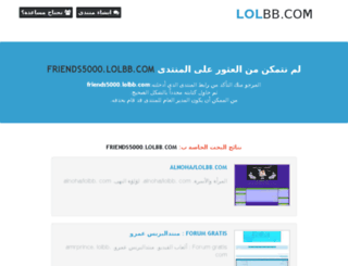 friends5000.lolbb.com screenshot