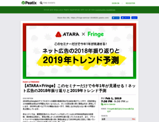 fringe-seminar-20180201.peatix.com screenshot