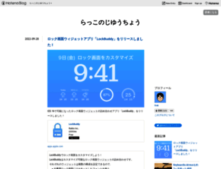 frnk.hatenablog.jp screenshot