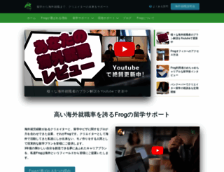 frogagent.com screenshot