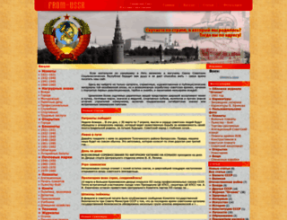 from-ussr.com screenshot