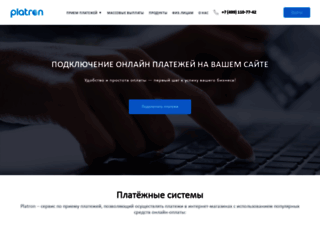 front.platron.ru screenshot