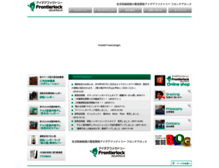 frontierlock.com screenshot