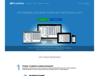 frontpad.ru screenshot