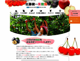 fruit-field.jp screenshot