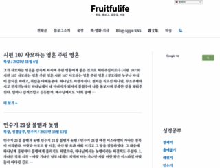 fruitfulife.net screenshot