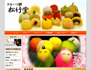 fruitmoti-shoutikudou-webstore.jp screenshot