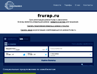 frurap.ru screenshot