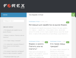 frxblog.ru screenshot