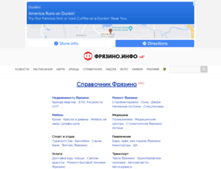fryazino.info screenshot