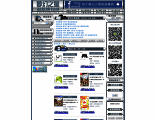fs-tvgame.com.tw screenshot