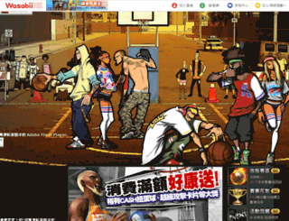 fs2.wasabii.com.hk screenshot