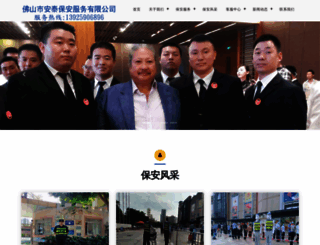 fsatbaoan.com screenshot
