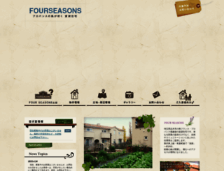 fseasons.jp screenshot