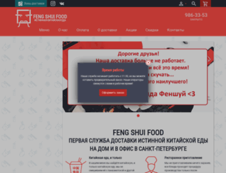fsfood.ru screenshot