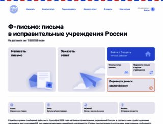 fsin-pismo.ru screenshot