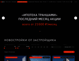 fsk-lider.ru screenshot