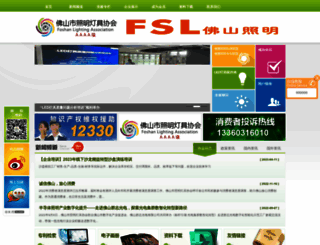 fslighting.org screenshot