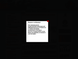 fss.vrn.ru screenshot