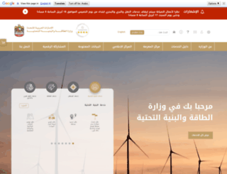 fta.gov.ae screenshot