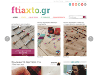 ftiaxto.gr screenshot