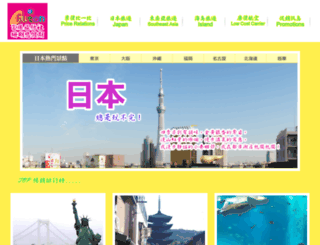 ftour.com.tw screenshot