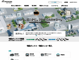fts.co.jp screenshot