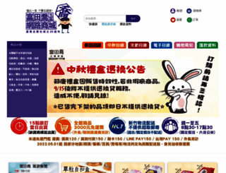 fu-joe.com.tw screenshot