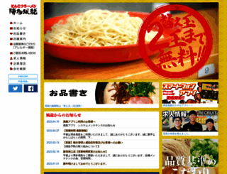 fu-ryu.net screenshot