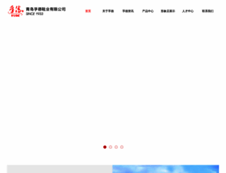 fude.com.cn screenshot