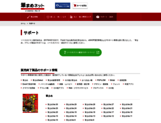 fudemame-guide.com screenshot