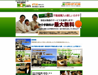 fudosan-muryo.com screenshot