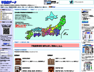 fudousandata.jp screenshot