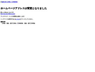 fuee.u-fukui.ac.jp screenshot