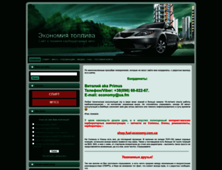 fuel-economy.com.ua screenshot