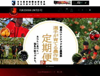 fufc.jp screenshot
