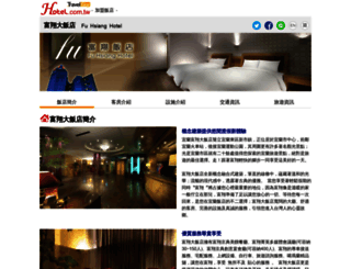 fuhsiang.network.com.tw screenshot