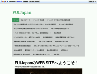 fuijapan.jp screenshot