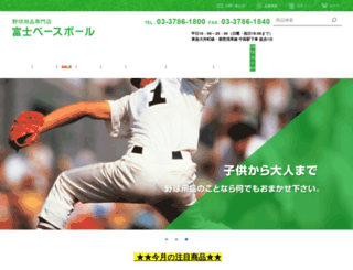 fuji-baseball.co.jp screenshot