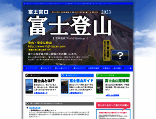 fuji-tozan.com screenshot