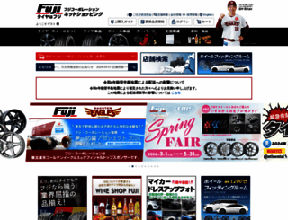 fujicorporation.com screenshot