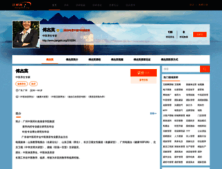 fujieying.jiangshi.org screenshot
