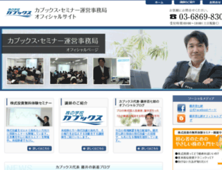 fujii-mohichiro.info screenshot