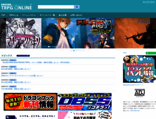 fujimi-trpg-online.jp screenshot