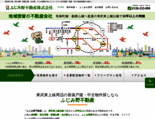 fujimino.co.jp screenshot