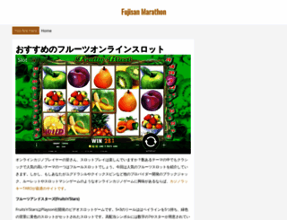 fujisan-marathon.com screenshot